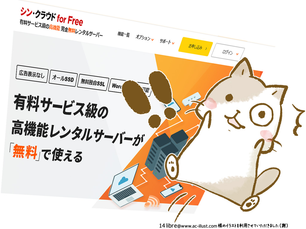 サイト開設しました