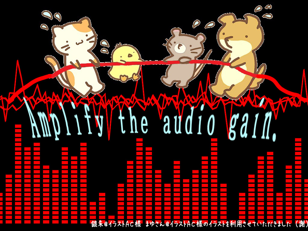 録音した音が小さすぎるときは、サウンド編集ソフト Audacity