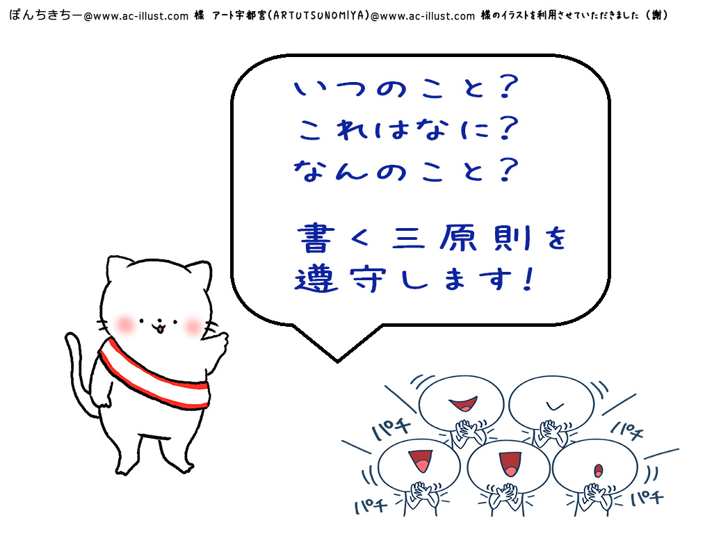 「それはいつのこと？」と尋ねさせない