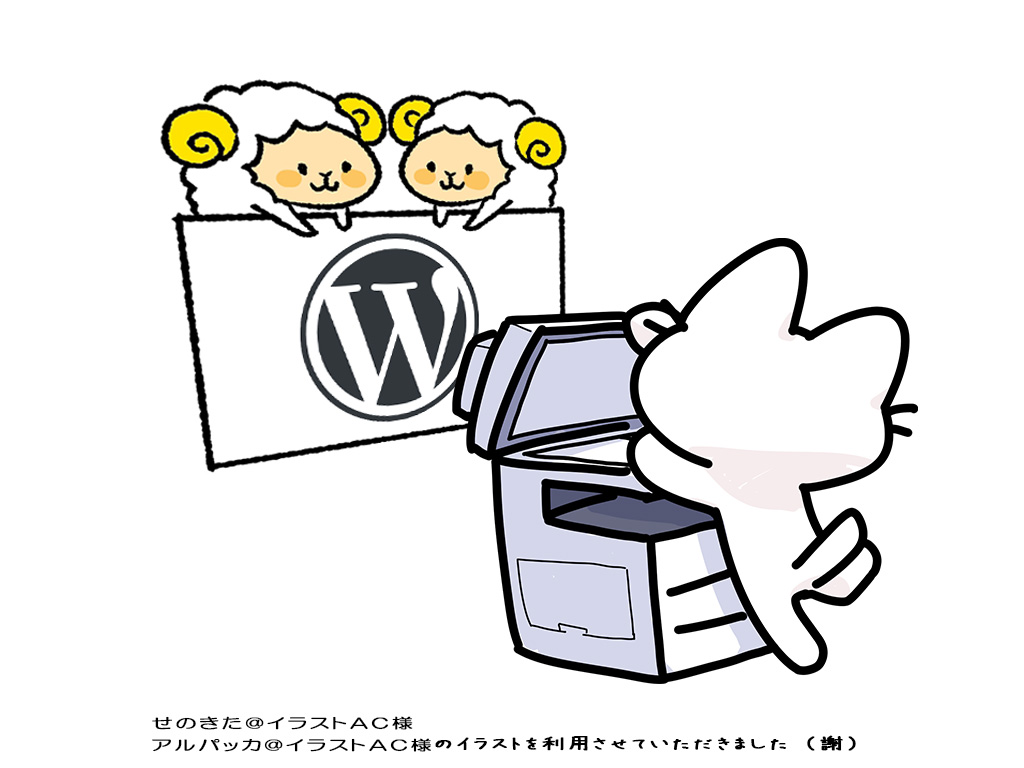 WordPressをローカル環境に丸ごと再現させる