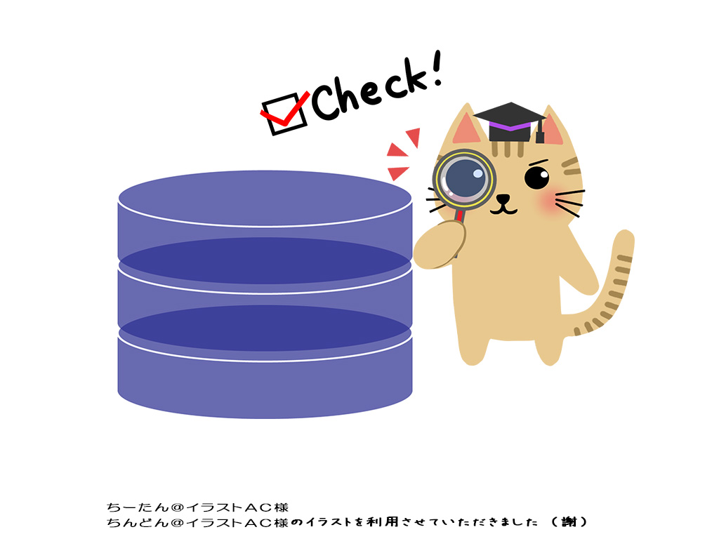ちょっとしたSQLの確認ページ(開発向け)
