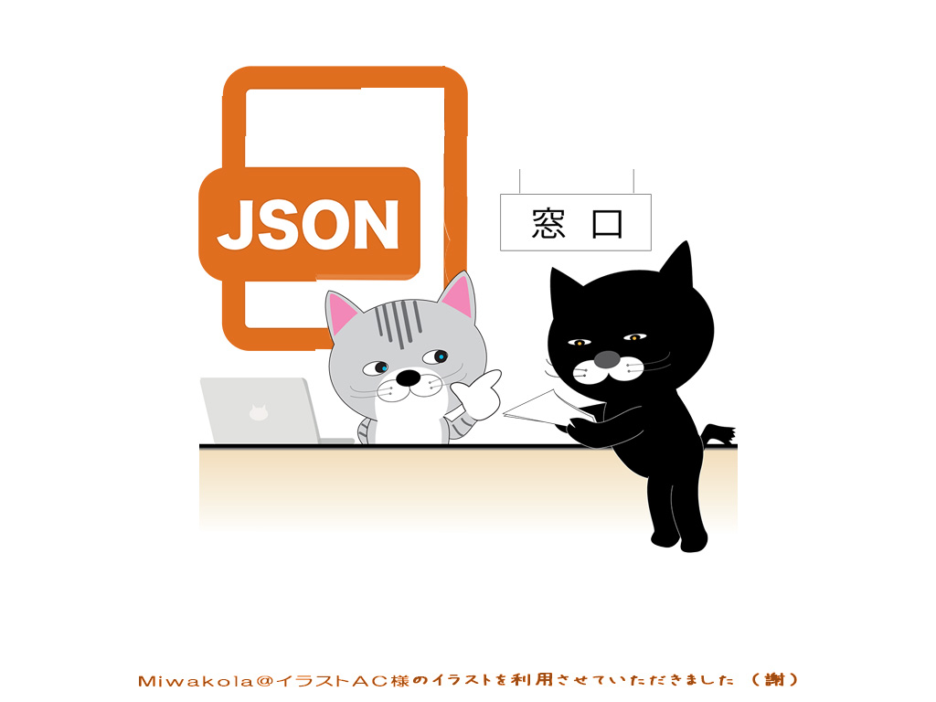 javascriptでJSONを読む