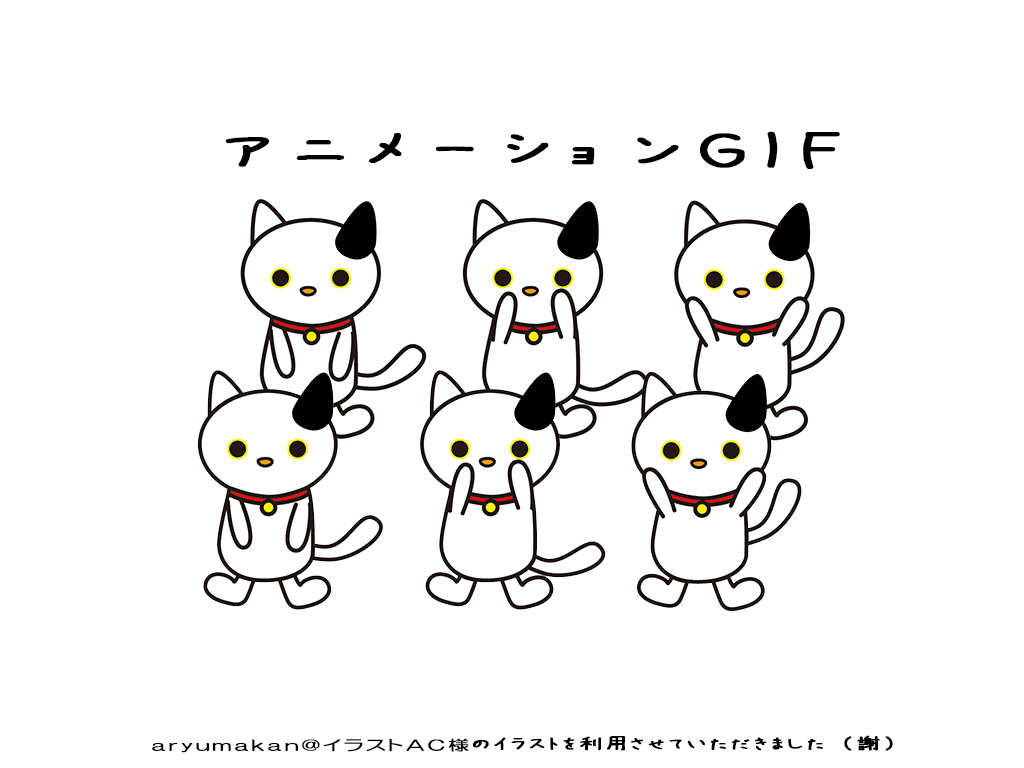 PhotoshopでアニメーションGIFを作ってみました
