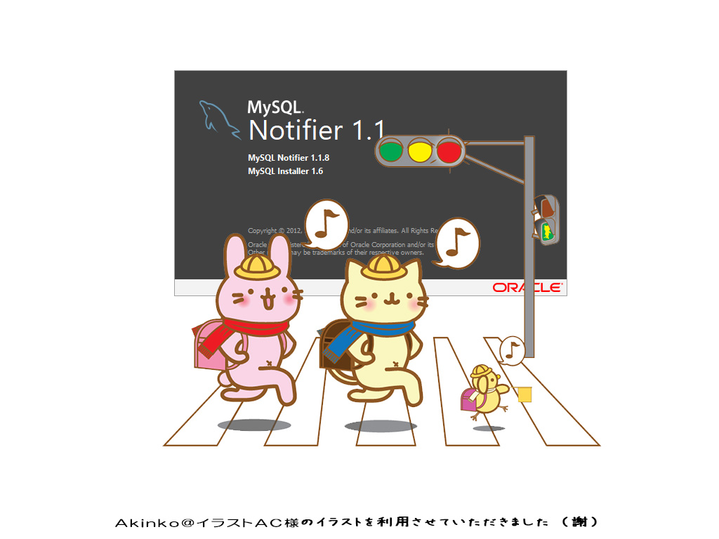 MySQL NotifierでMaraiDBのステータス監視