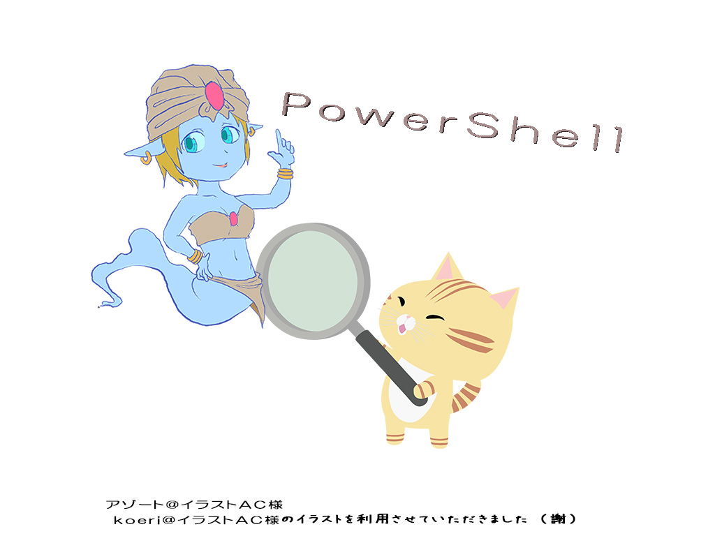 Windowsでの全文検索はPowerShell