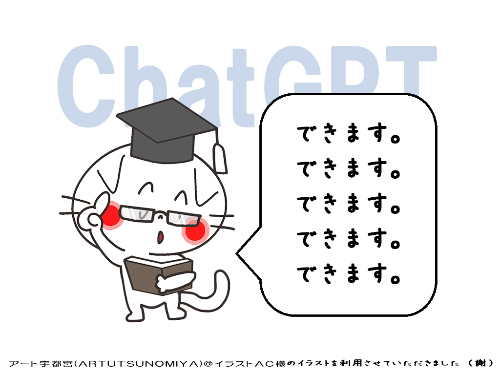 ChromeにChatGPT拡張機能をいれる