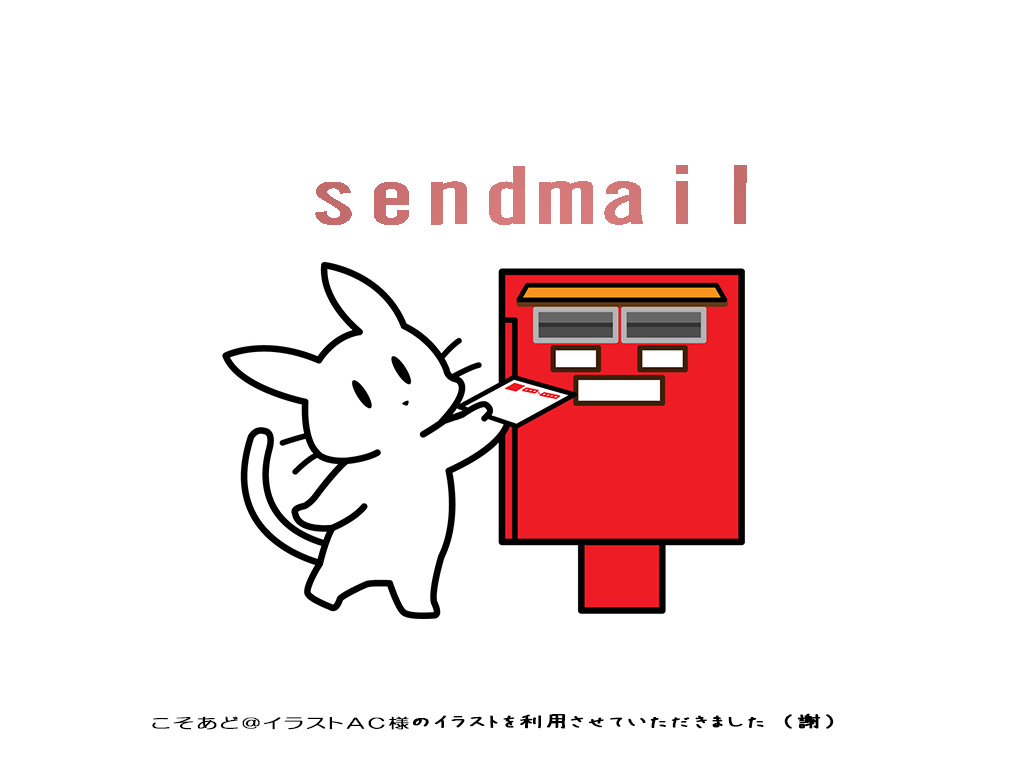 mb_sendmailでBccに自身をつけて送信控えをとっておく